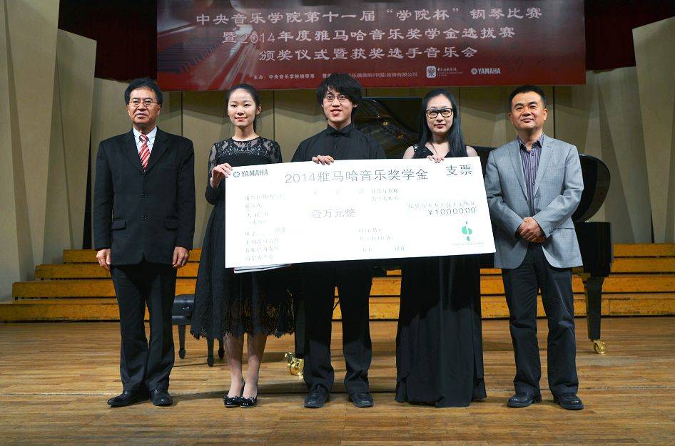 2014年度CA88音乐奖学金系列活动-中央音乐学院