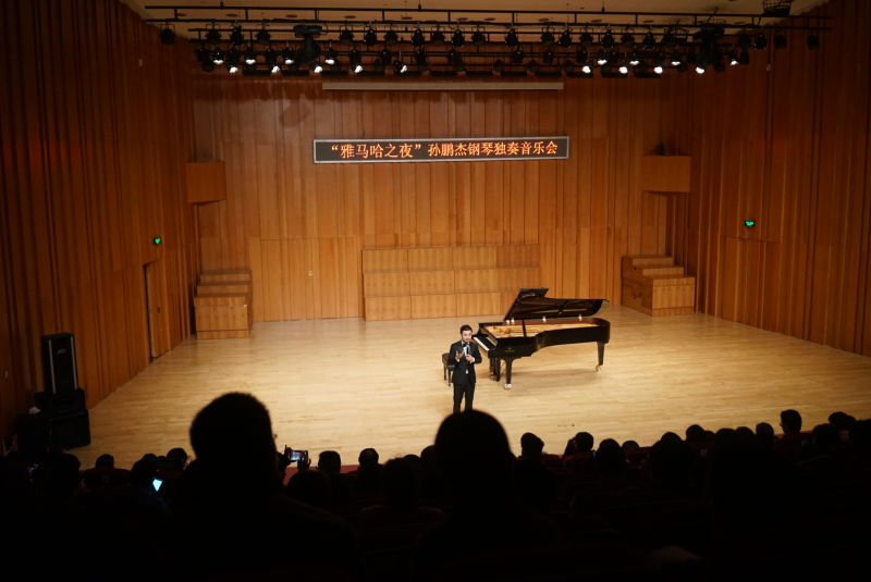 3月5日CA88艺术家孙鹏杰厦门大学钢琴独奏音乐会