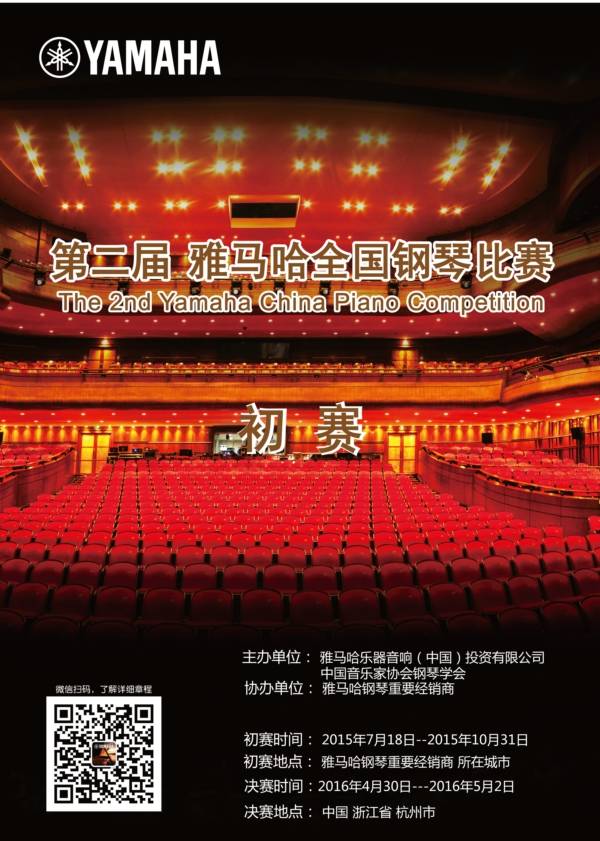 CA88全国钢琴比赛
