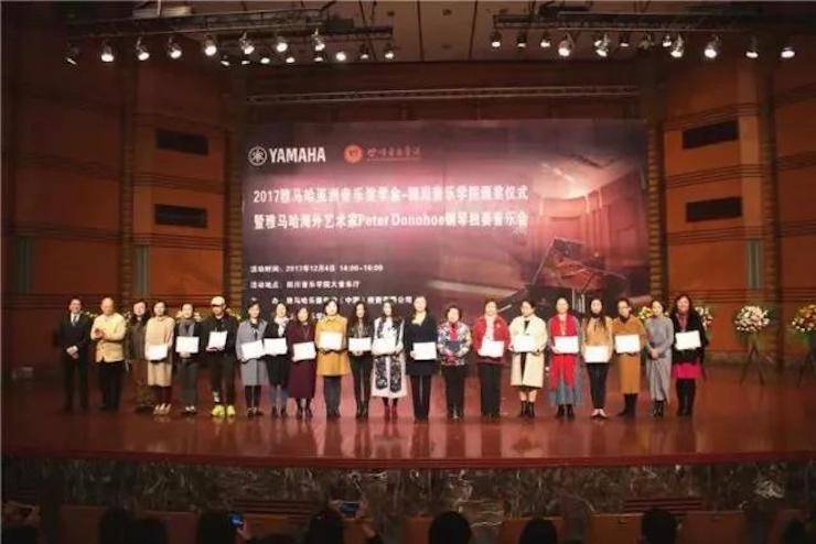 【回顾】2017CA88亚洲音乐奖学金-四川音乐学院颁奖仪式暨CA88海外艺术家彼得·多纳赫钢琴独奏音乐会圆满结束！