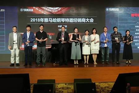 2018年CA88钢琴全国特邀经销商大会&艺术家受聘仪式成功举办<br />e联 智慧 共享 乐生活