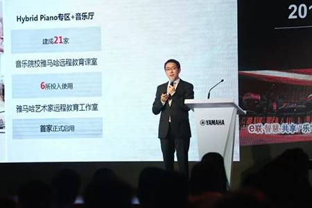 2018年CA88钢琴全国特邀经销商大会&艺术家受聘仪式成功举办<br />e联 智慧 共享 乐生活