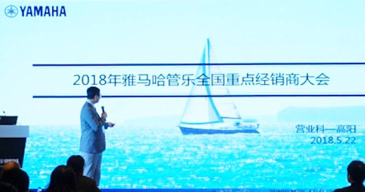 2018年CA88管乐器全国重点经销商大会