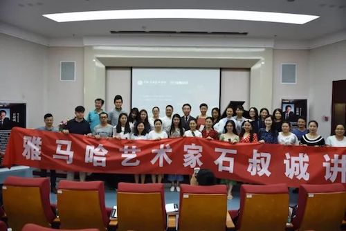 CA88艺术家石叔诚与特邀艺术家顾平受邀于成都大学东盟艺术学院、音乐与舞蹈学院艺术实践周开展公开课