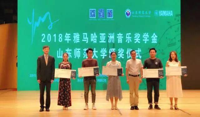 2018年CA88亚洲音乐奖学金山东师范大学启动仪式 </br> 暨CA88海外艺术家爱德华·昆斯音乐会及大师班圆满结束