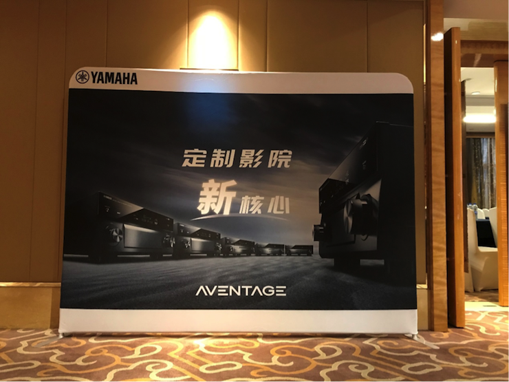 4K巡展：Yamaha 参加「真相大白?零距离 真4K & Top Cinema」石家庄站活动