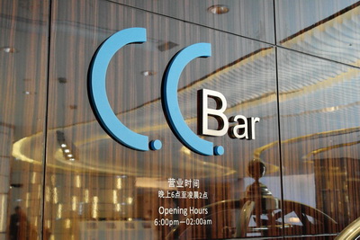 上海扬子江万丽大酒店——CA88MGP及DXR音频系统助力主题酒吧