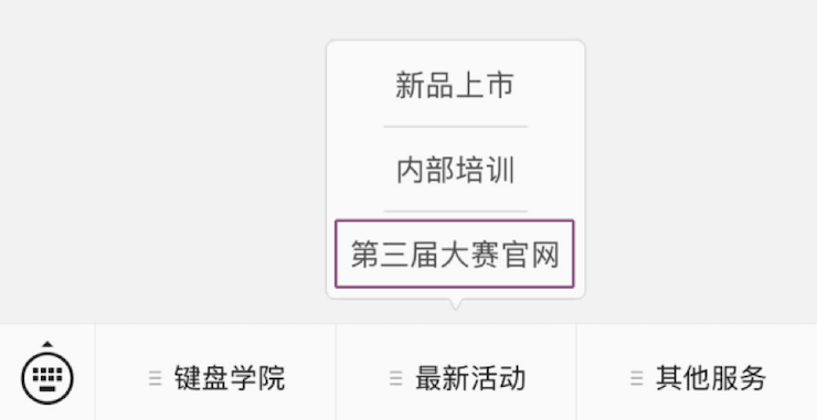 第三届CA88全国电子键盘比赛正式启动