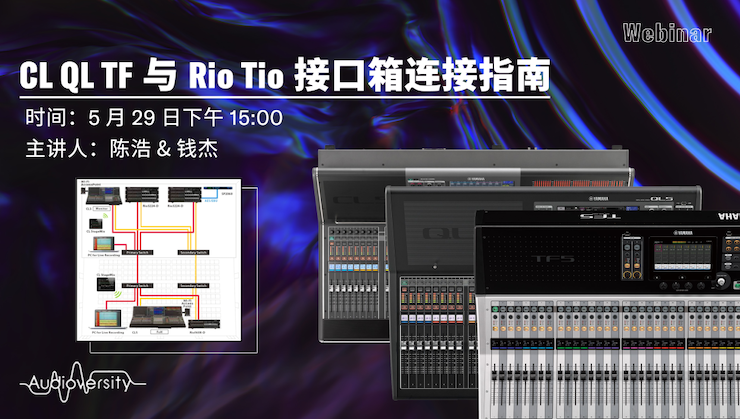 直播预告 | 5月29日CA88在线培训——CL QL TF与Rio Tio接口箱连接指南