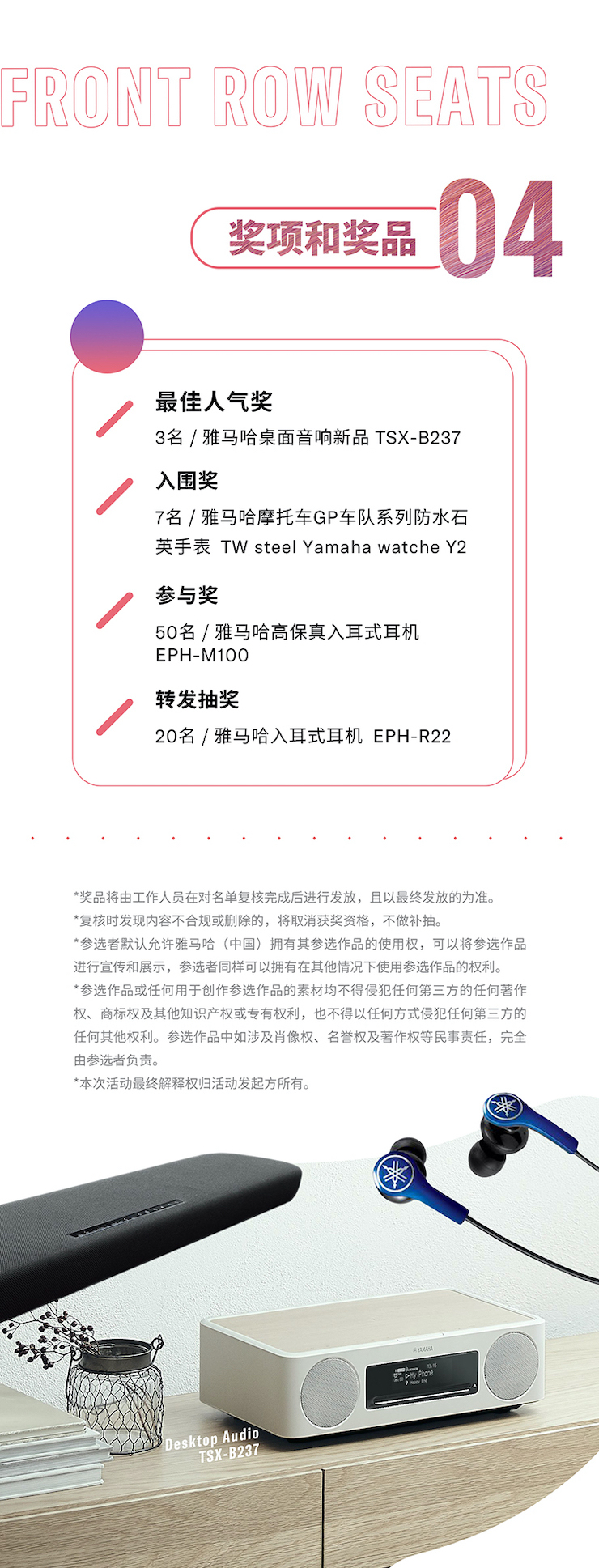 CA88非同凡“响”用户征集活动