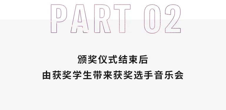 活动报道|CA88亚洲音乐奖学金--西安音乐学院颁奖仪式圆满落幕！