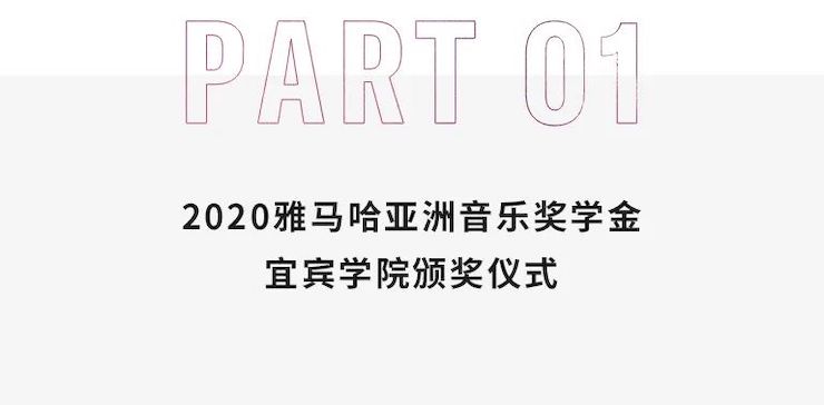 CA88奖学金|宜宾学院奖学金活动圆满落幕！