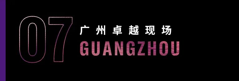 科技助力音乐教学，牵手大师零距离大师课