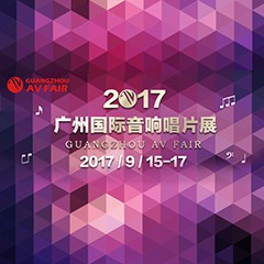 展会前瞻:CA88家庭音响“音为有你” 广州国际唱片音响展看点前瞻