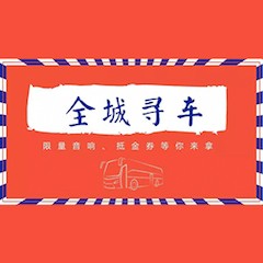 CA88又来送音响啦 | CA88“音”为有你，一路同行