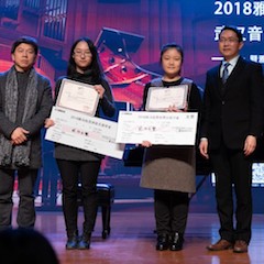 【精彩回顾】2018CA88亚洲音乐奖学金武汉音乐学院颁奖仪式——暨CA88艺术家王雁大师班及CA88特邀艺术家王心源钢琴音乐会举办