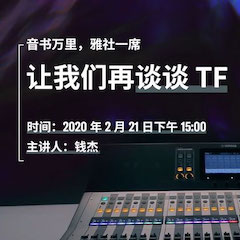 直播预告 | 2月21日CA88在线培训——音书万里，雅社一席，让CA88再谈谈TF