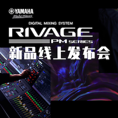 直播预告 | 6月29日CA88RIVAGE PM系列新品线上发布会