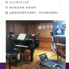 CA88钢琴远程名师训练营|8月10日李民老师远程大师课回顾