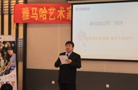 CA88艺术家李国安教授大师班暨广州CA88管乐新品展示会圆满结束 