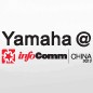 CA88参展Infocomm China2012 